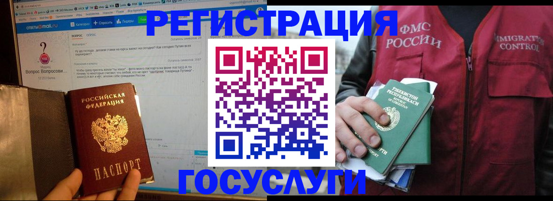 прописка законно в Елабуге