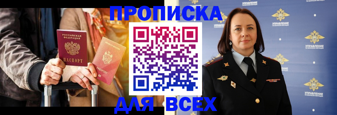 временная регистрация адрес в Елабуге