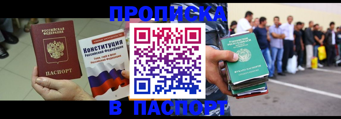 прописка поиск в Елабуге
