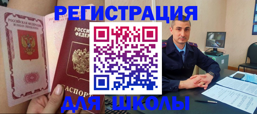прописка в Елабуге