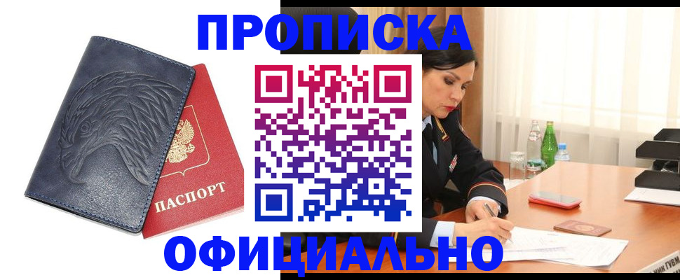 временная регистрация для школы в Елабуге