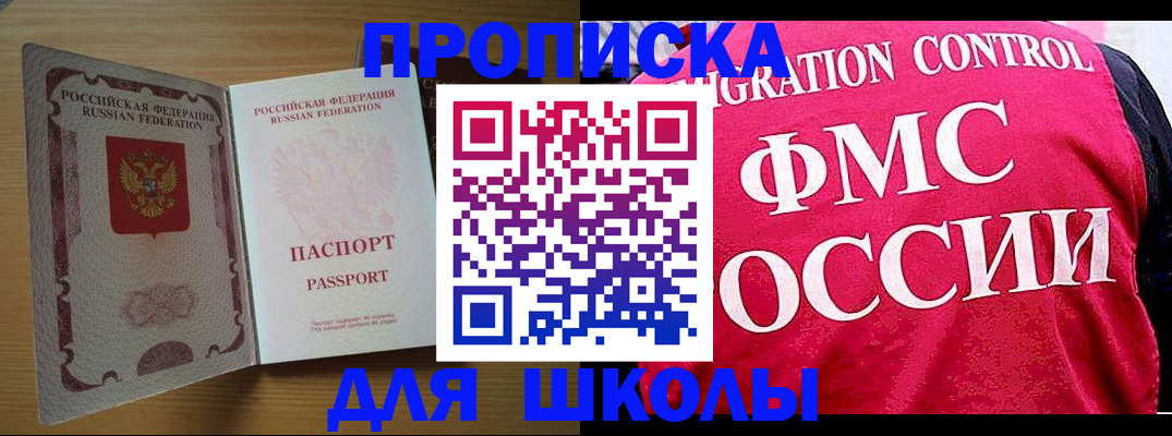 прописка 2025 в Елабуге