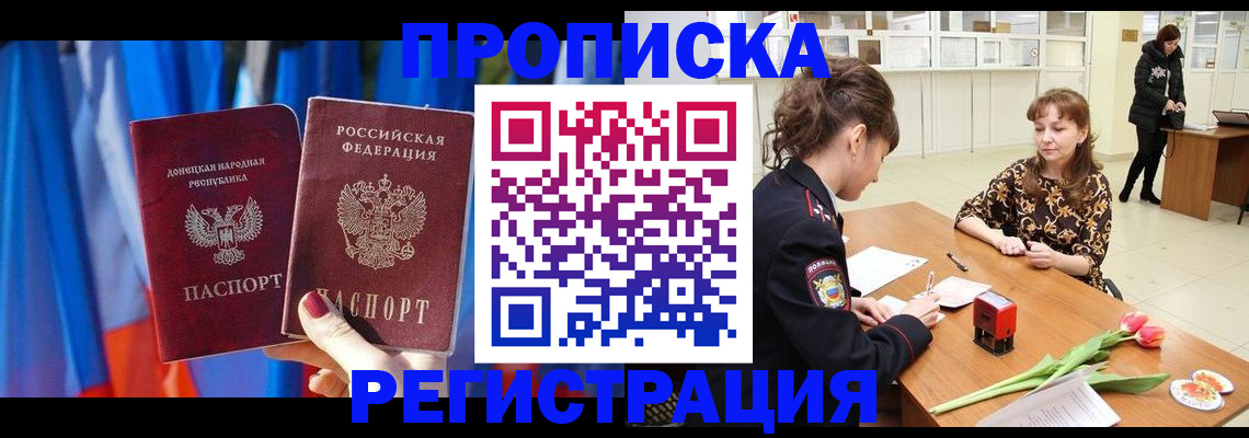 временная регистрация собственник в Елабуге