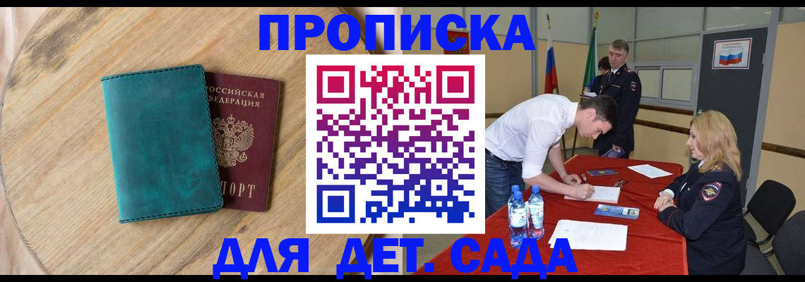 прописка в квартире в Елабуге