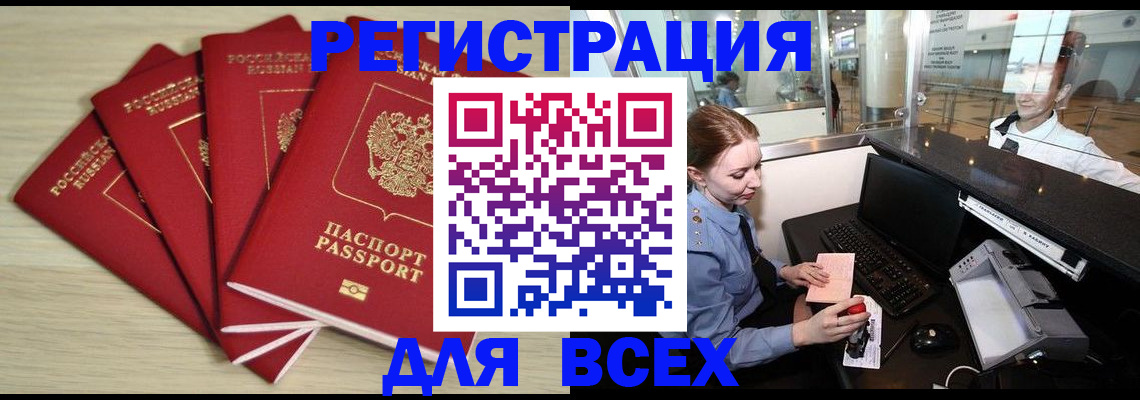 временная регистрация гарантия в Елабуге
